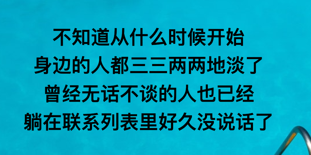 余生,只求相处不累